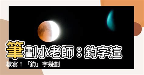 賢幾劃|【賢幾劃】揭曉「賢」字的奧秘！解析「賢」字的15筆筆畫順序